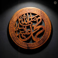 18 Inch Handcrafted Wooden Muhammad (PBUH)
