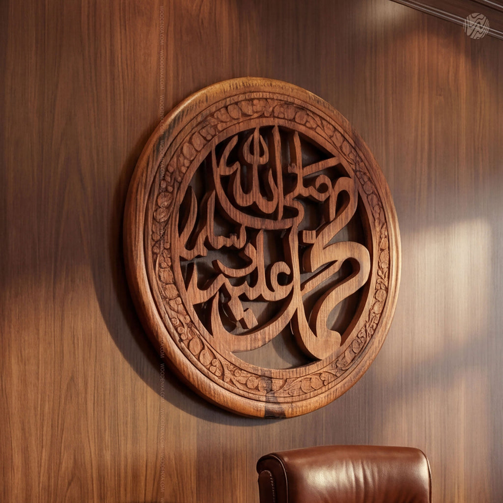 18 Inch Handcrafted Wooden Muhammad (PBUH)