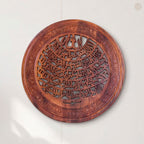 18 Inch Handcrafted Wooden Ayatul Kursi
