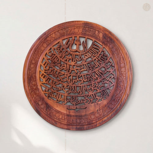 18 Inch Handcrafted Wooden Ayatul Kursi