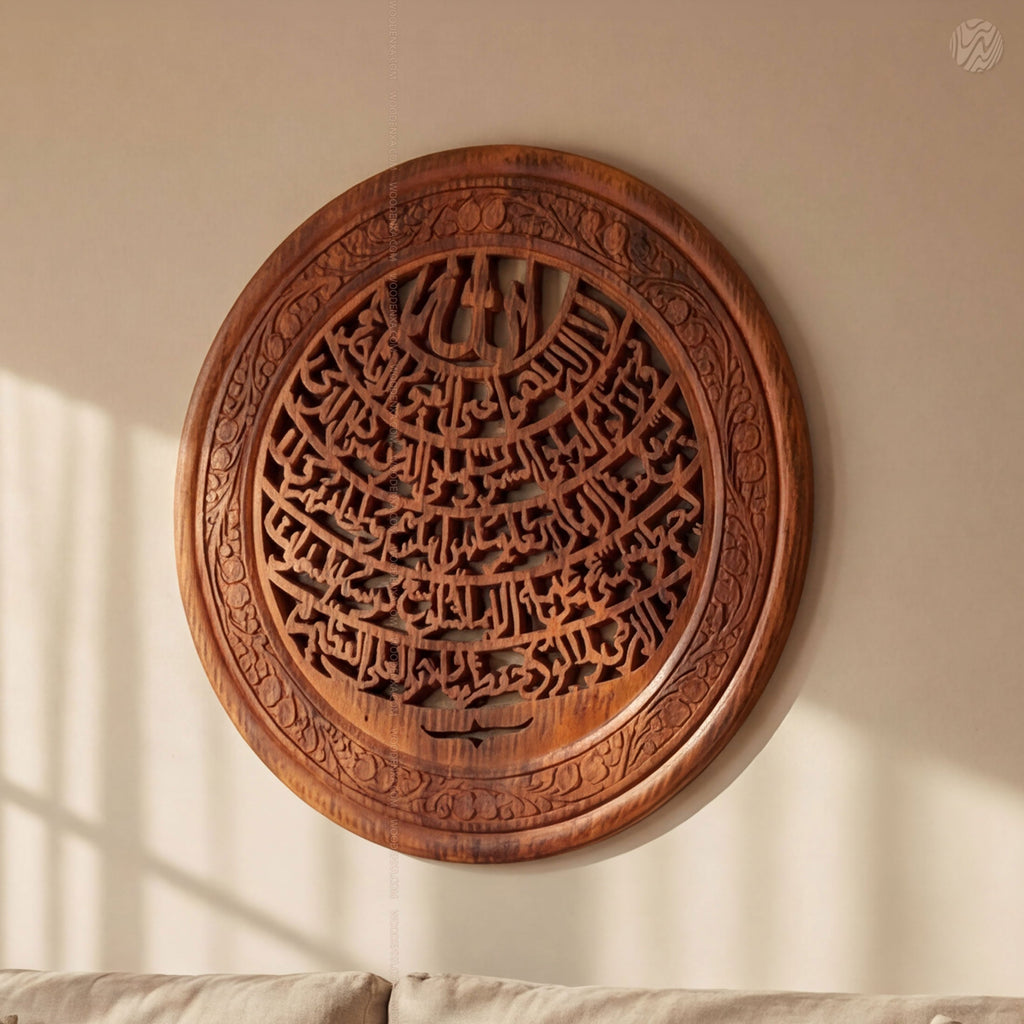 18 Inch Handcrafted Wooden Ayatul Kursi