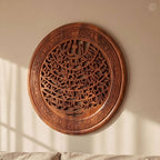 18 Inch Handcrafted Wooden Ayatul Kursi