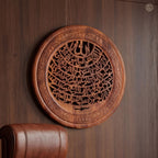 18 Inch Handcrafted Wooden Ayatul Kursi