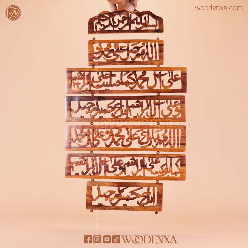 Wooden Durood Ibrahim Wall Art
