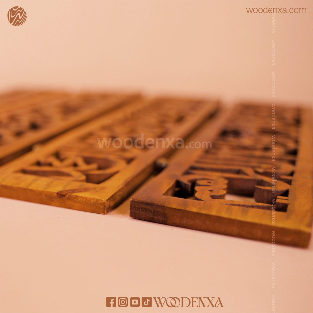 Wooden Durood Ibrahim Wall Art