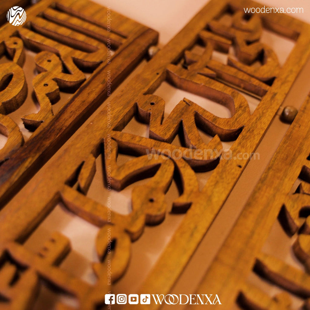 Wooden Durood Ibrahim Wall Art