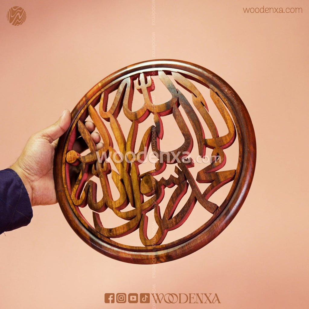 Handmade Wooden Kalma Calligraphy Plate