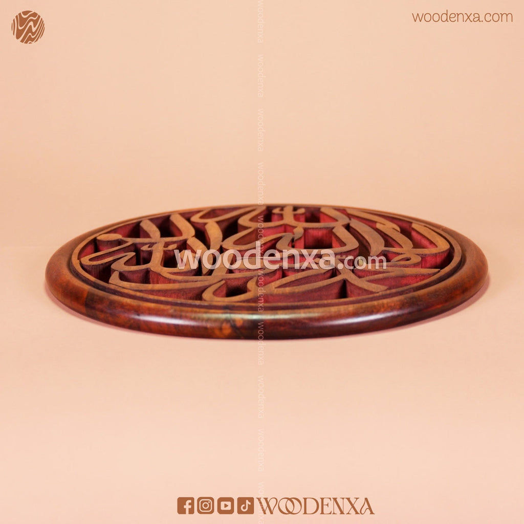 Handmade Wooden Kalma Calligraphy Plate