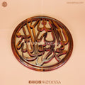 Handmade Wooden Kalma Calligraphy Plate