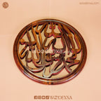 Handmade Wooden Kalma Calligraphy Plate