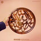 Handmade Wooden Kalma Calligraphy Plate
