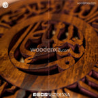 Islamic Wooden Wall Art