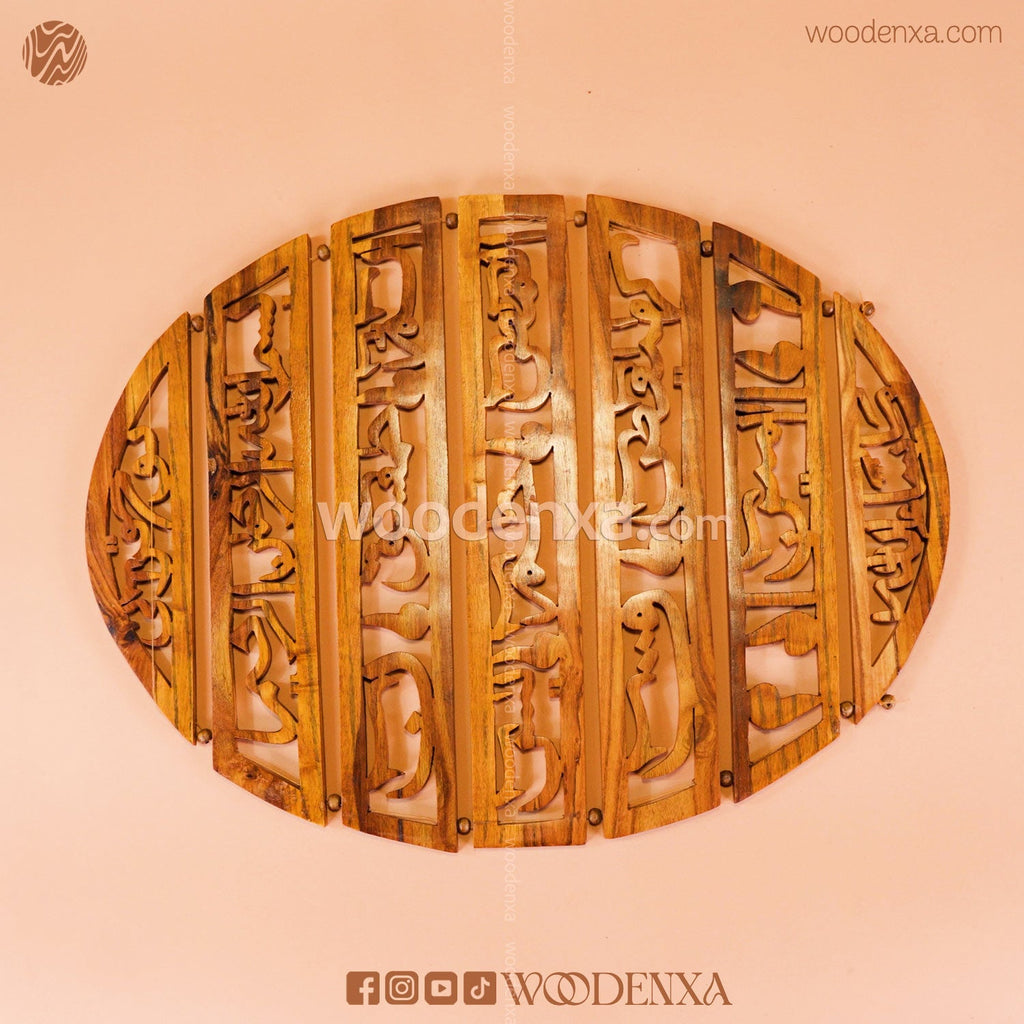 Loh-e-Qurani Calligraphy Handcrafted on 7 Sectional
